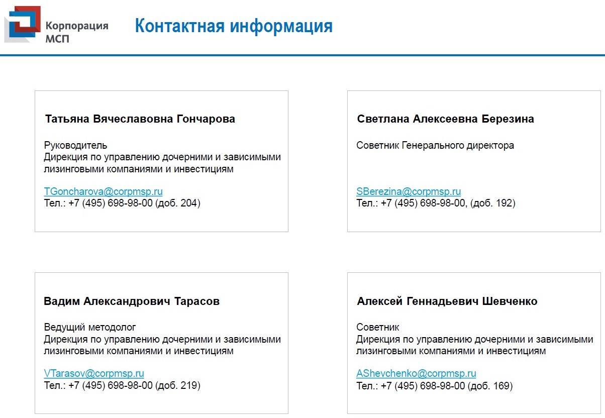 Федеральная корпорация развития МСП принимает заявки потенциальных  лизингополучателей Татарстана на льготный лизинг 6-8% годовых на  оборудование через Региональную лизинговую компанию с гос.участием | Верное  Решение